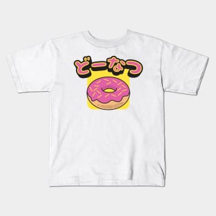 Donut Kids T-Shirt